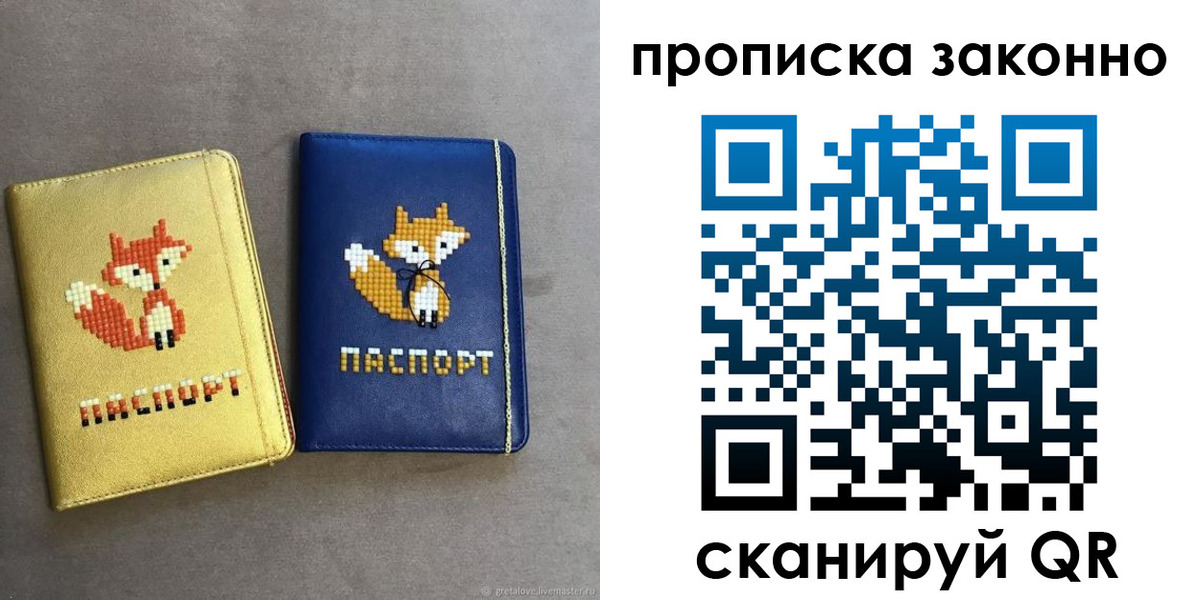 временная регистрация собственник в Новом Уренгое