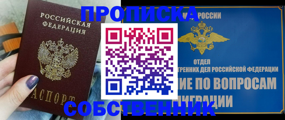 временная регистрация недорого в Новом Уренгое