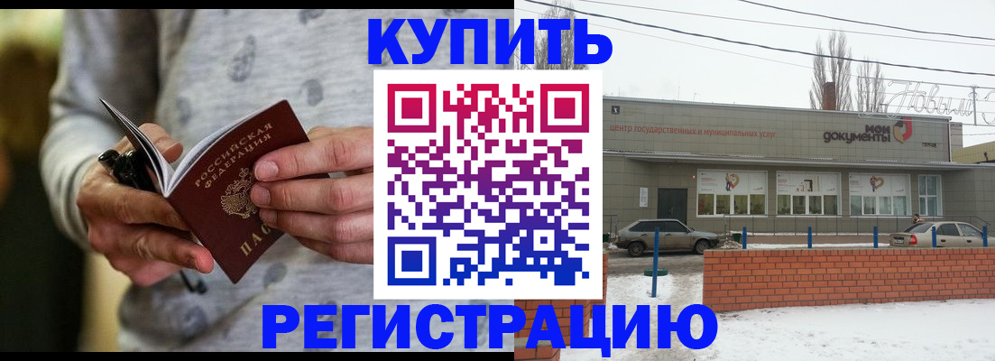 временная регистрация в квартире в Новом Уренгое