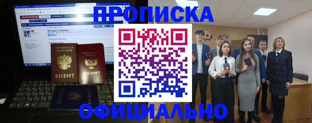 временная регистрация адрес в Новом Уренгое