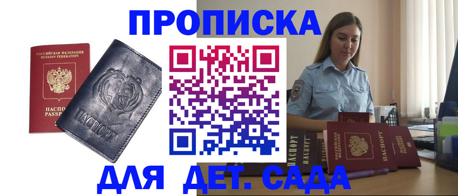 прописка для кредита в Новом Уренгое