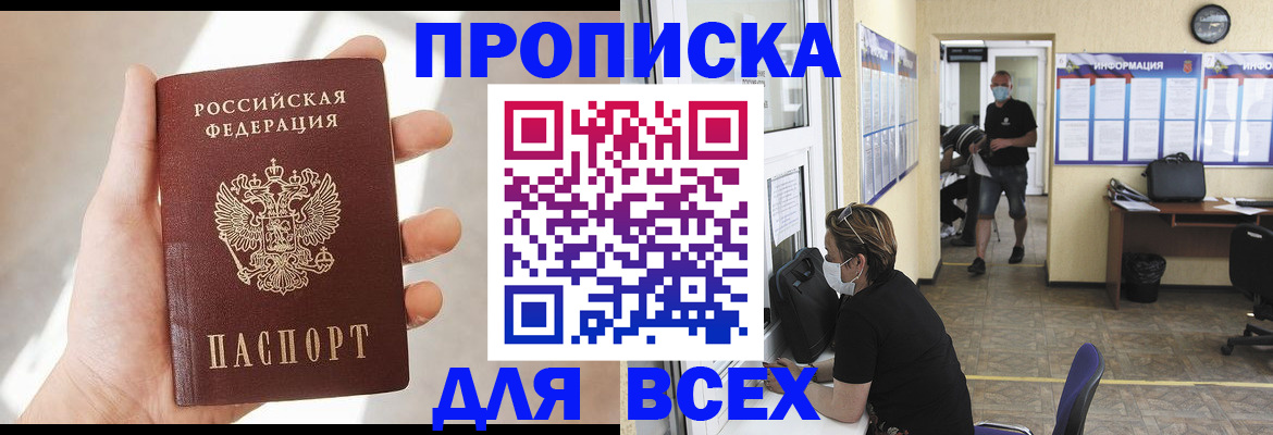 прописка иностранных граждан в Новом Уренгое