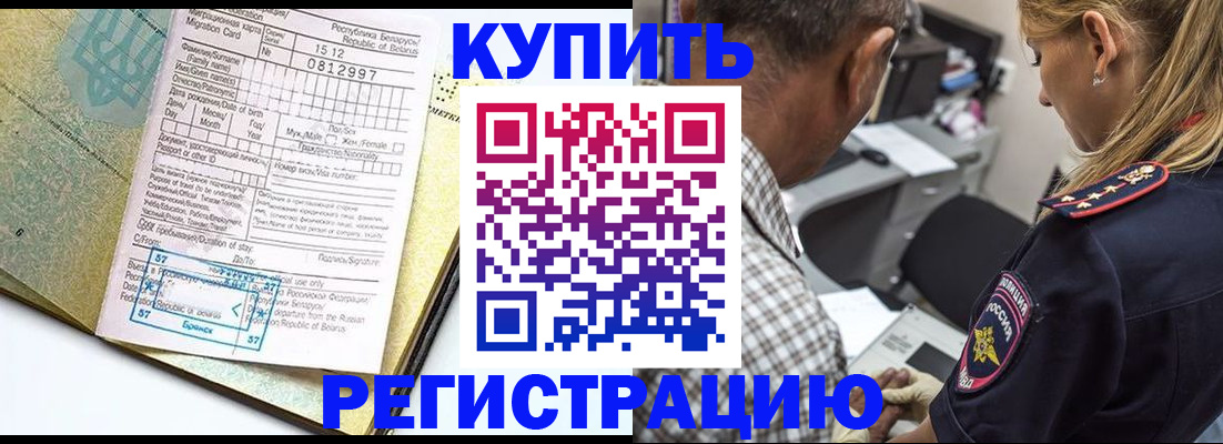 прописка для школы в Новом Уренгое